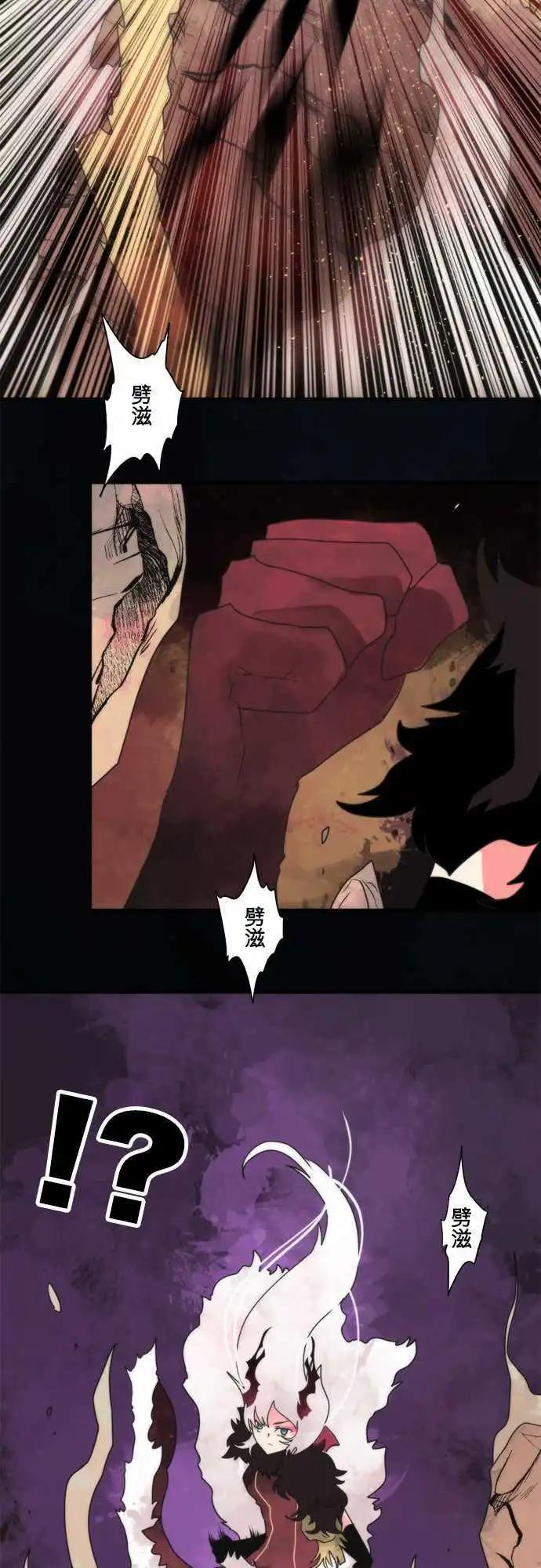 負債魔王 Devil Game - 第87話 「End of the Road」 - 3