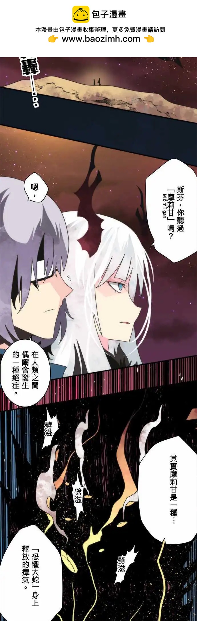 負債魔王 Devil Game - 第87話 「End of the Road」 - 2