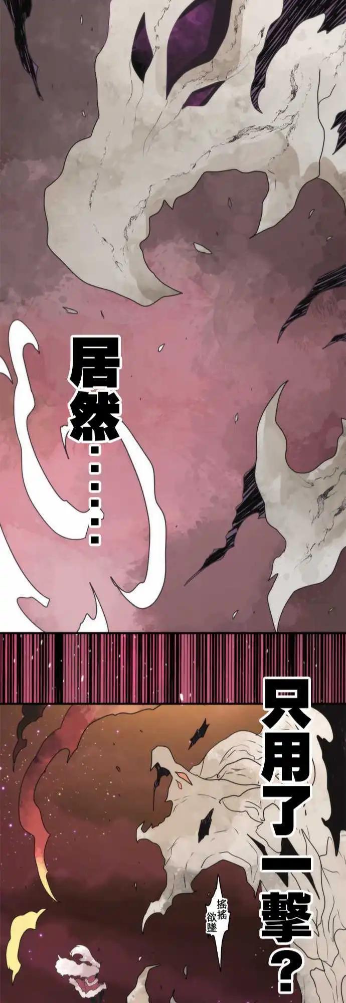 負債魔王 Devil Game - 第87話 「End of the Road」 - 2