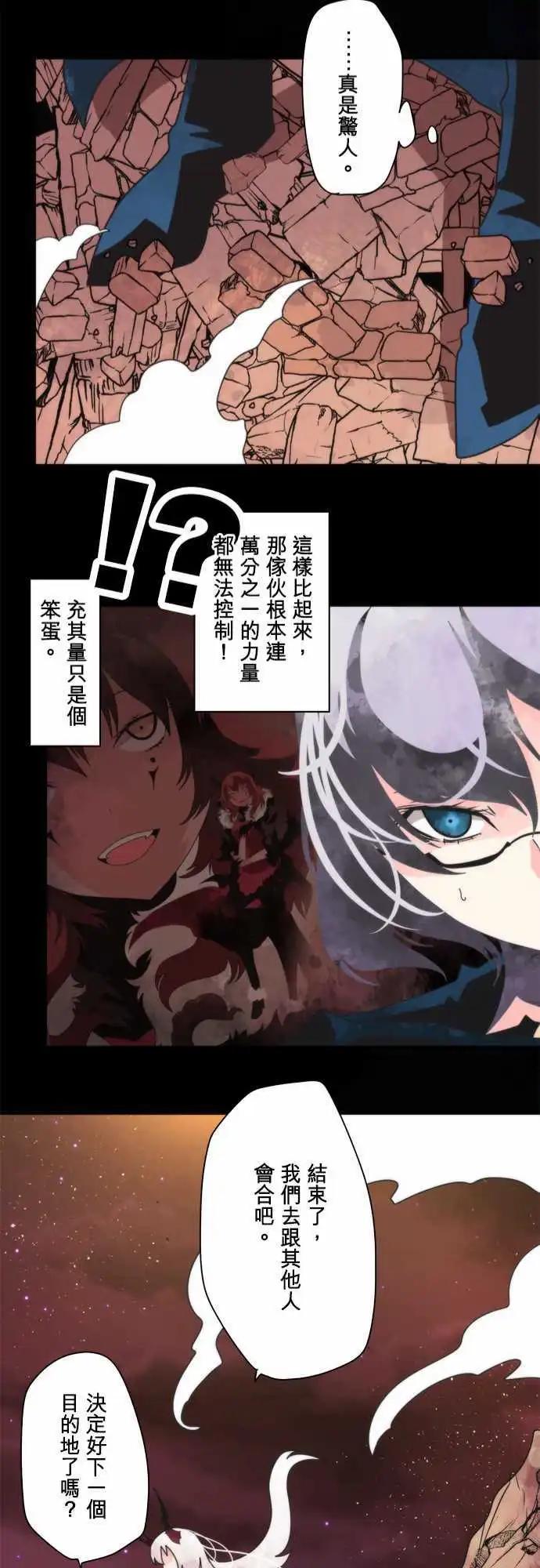 負債魔王 Devil Game - 第87話 「End of the Road」 - 4