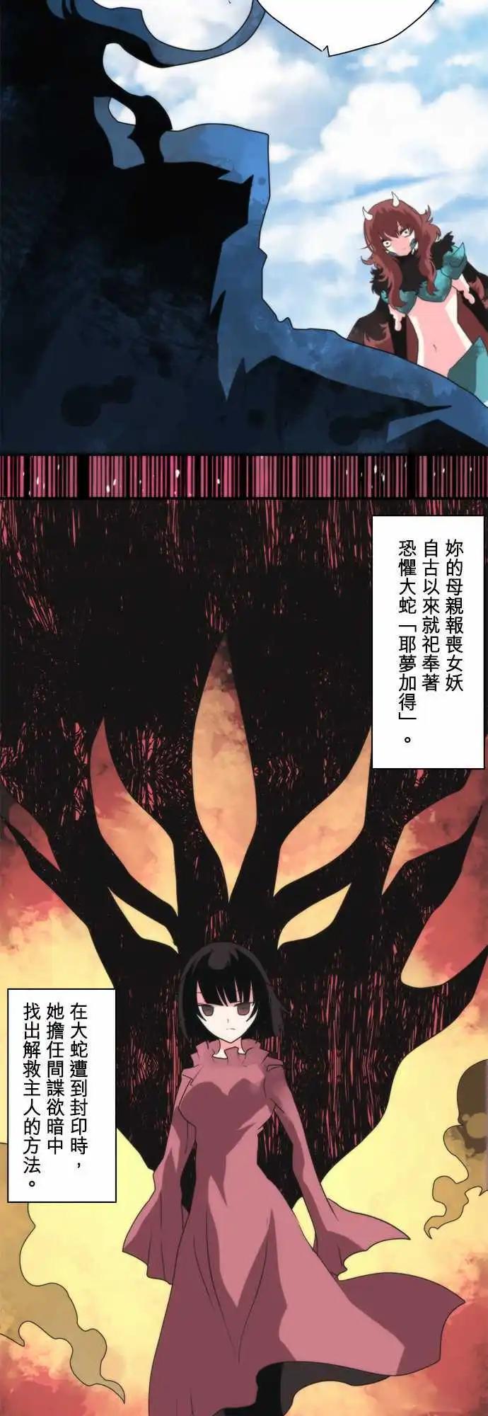負債魔王 Devil Game - 第87話 「End of the Road」 - 2