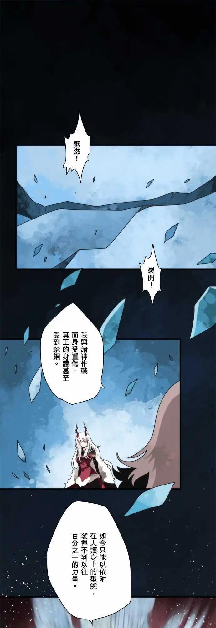 負債魔王 Devil Game - 第89話 「Horizon」 - 1