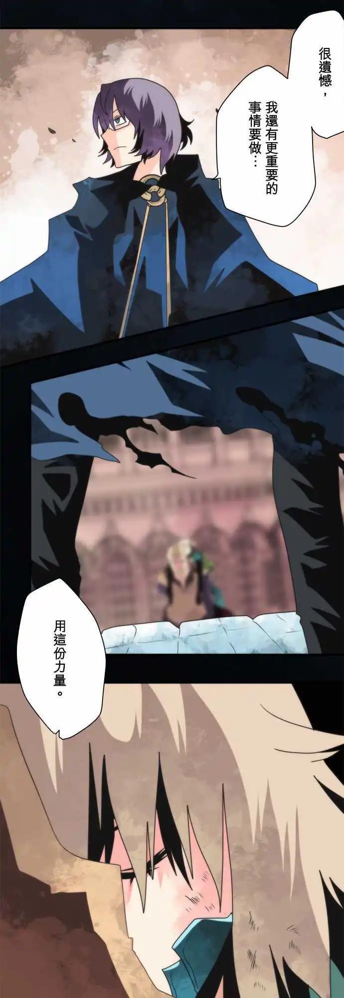 負債魔王 Devil Game - 第89話 「Horizon」 - 1