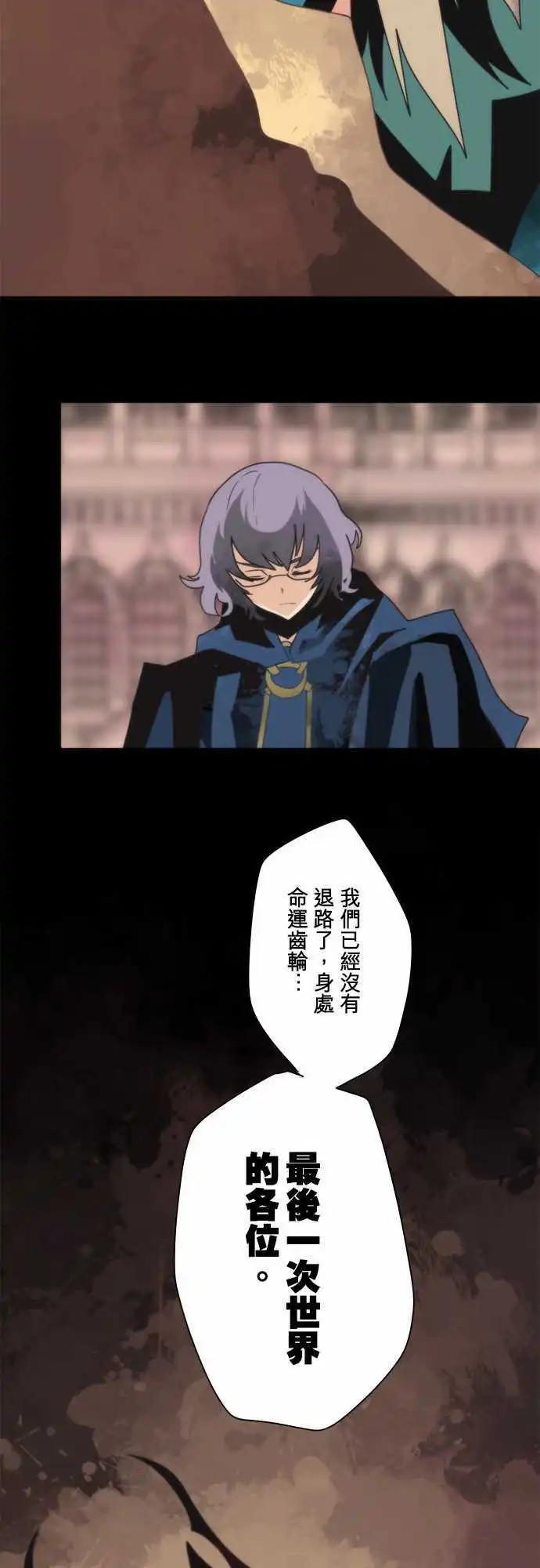 負債魔王 Devil Game - 第89話 「Horizon」 - 2