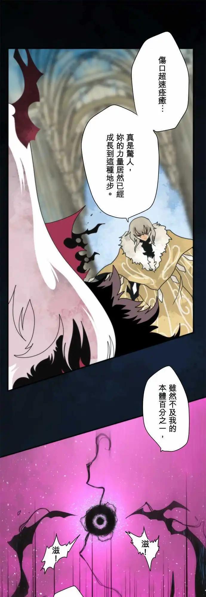負債魔王 Devil Game - 第89話 「Horizon」 - 4