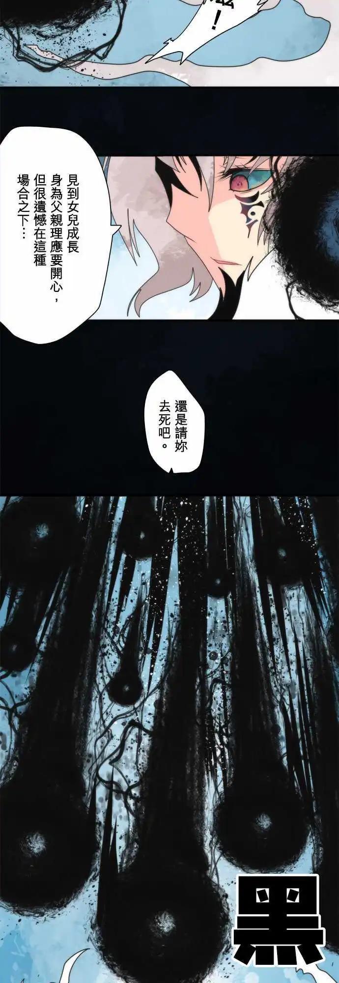負債魔王 Devil Game - 第89話 「Horizon」 - 6