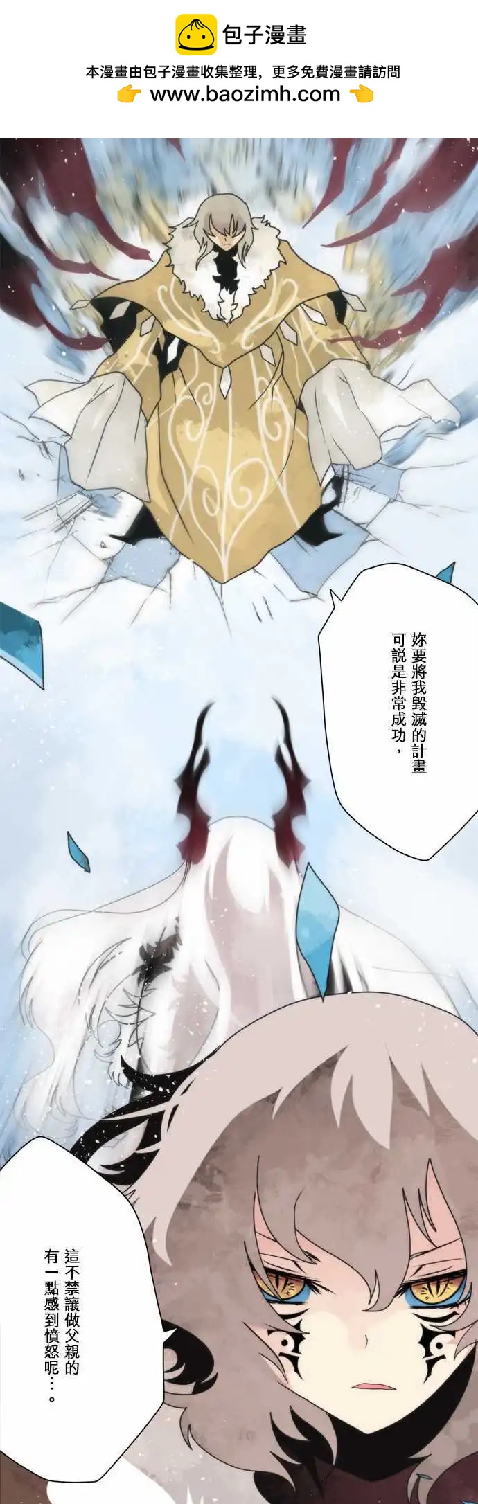負債魔王 Devil Game - 第89話 「Horizon」 - 2