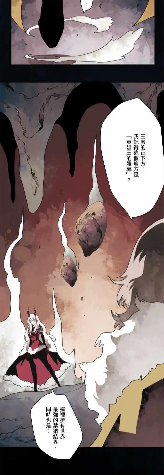 負債魔王 Devil Game - 第89話 「Horizon」 - 5