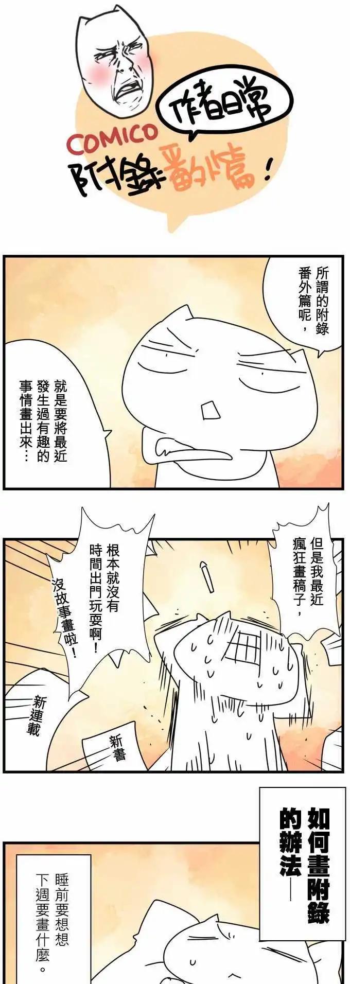 負債魔王 Devil Game - 第89話 「Horizon」 - 2