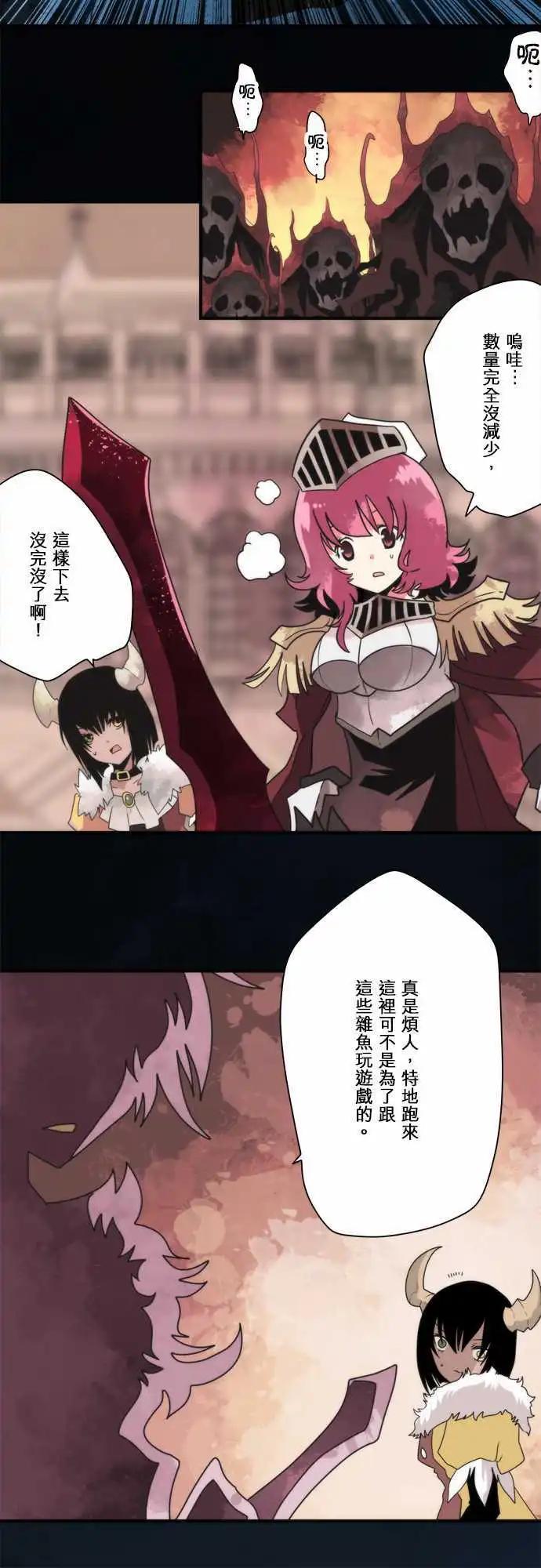 負債魔王 Devil Game - 第89話 「Horizon」 - 5