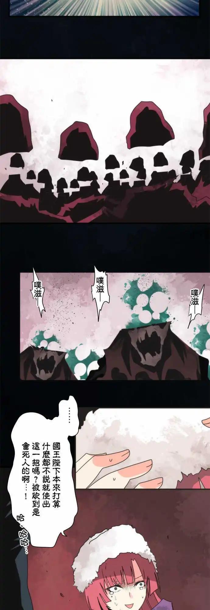 負債魔王 Devil Game - 第89話 「Horizon」 - 2