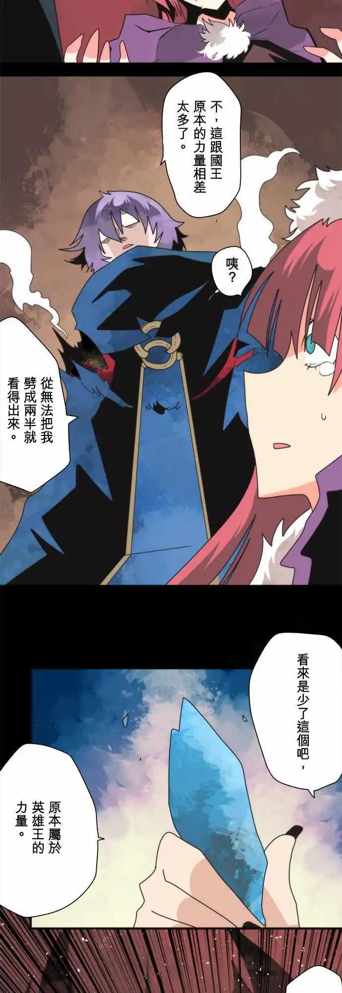 負債魔王 Devil Game - 第89話 「Horizon」 - 3