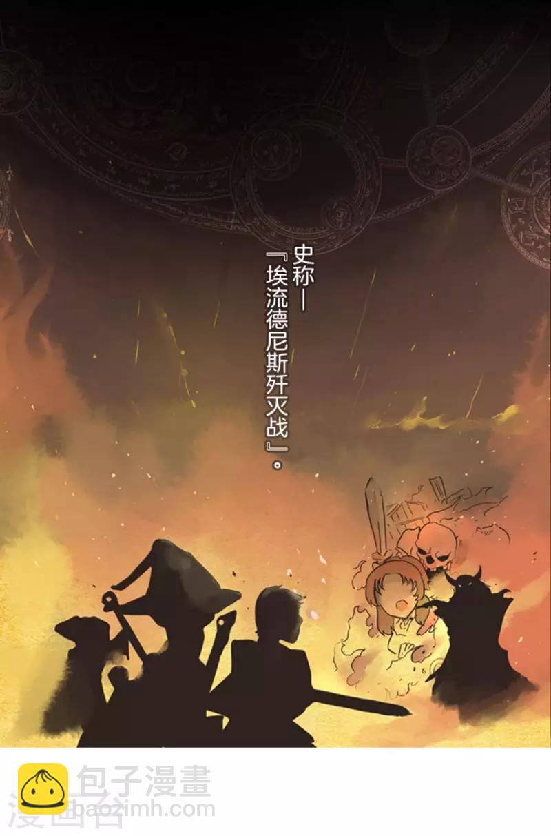 負債魔王的遊戲 - 第1話 妮芙赫露 - 2