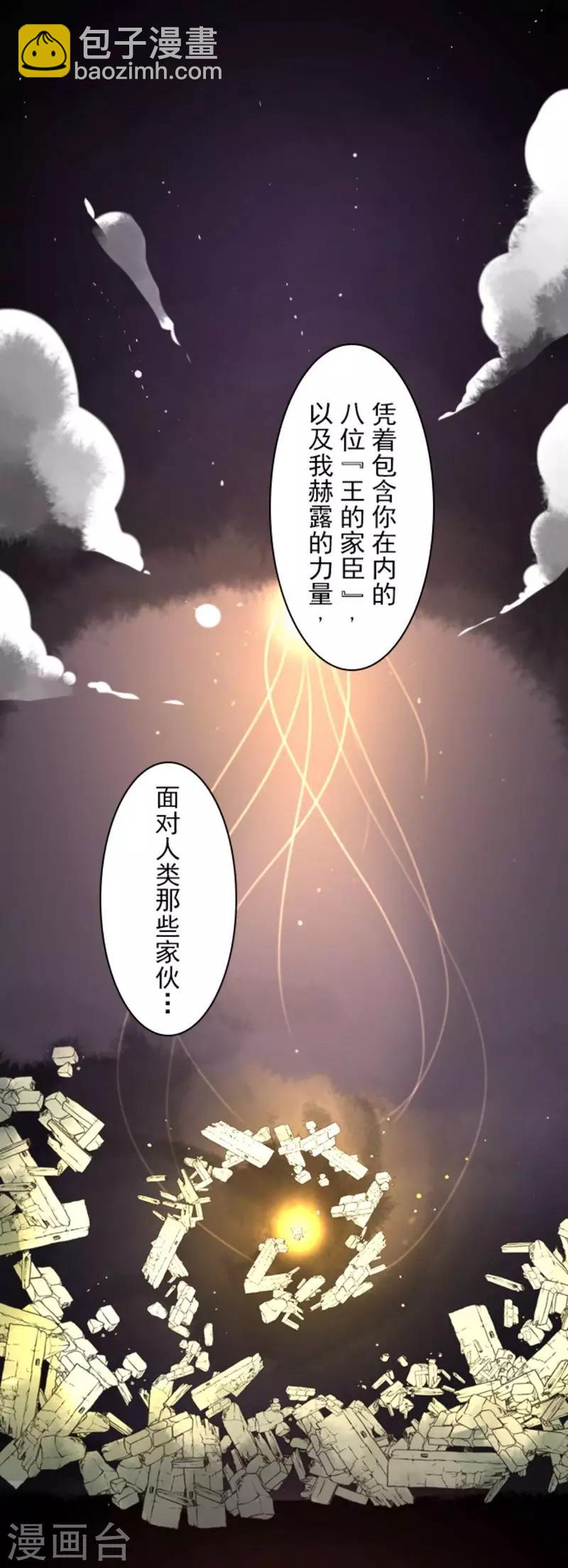 第1话 妮芙赫露-第1话