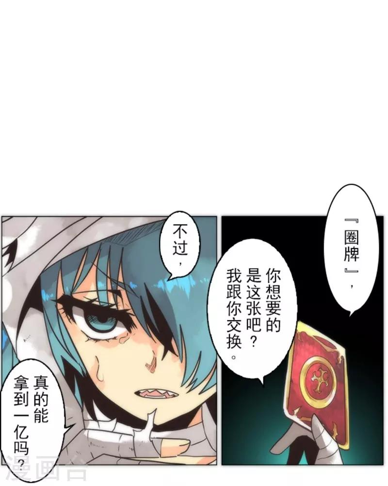 第13话 清算(1/2)-第13话