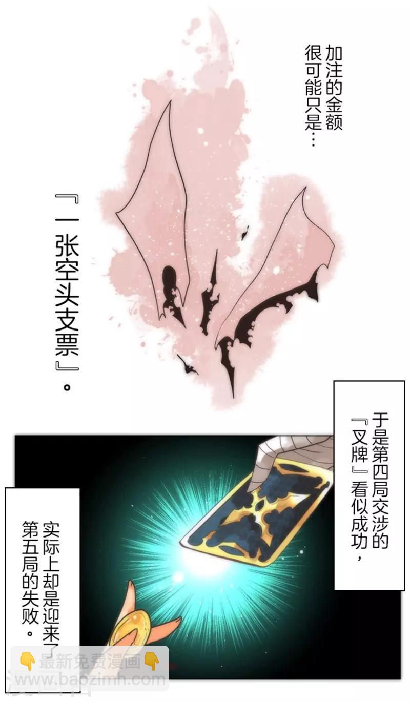 第13话 清算(1/2)-第13话