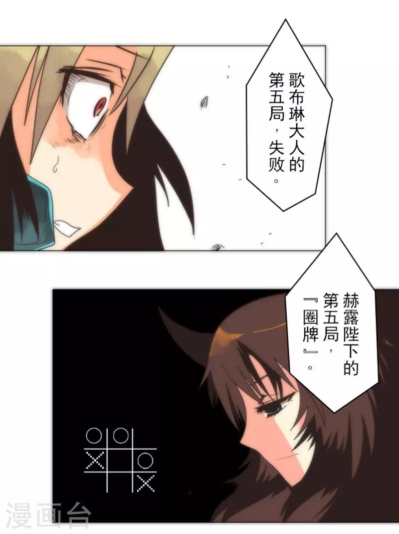 第13话 清算(1/2)-第13话