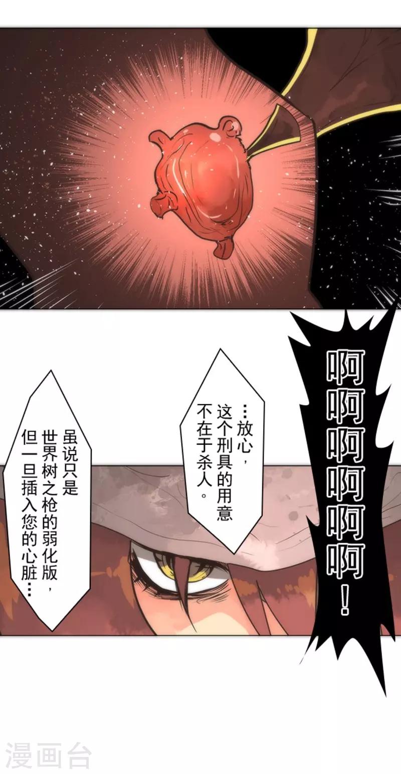 第13话 清算(1/2)-第13话