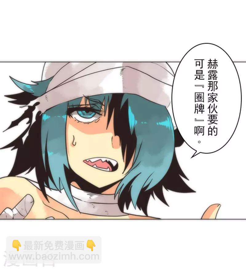 第13话 清算(1/2)-第13话