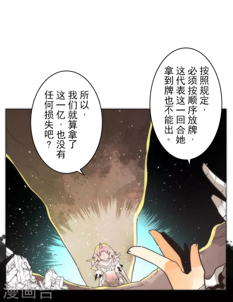 第13话 清算(1/2)-第13话