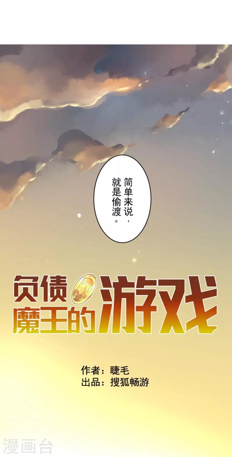 第15话 米德加尔德-第15话