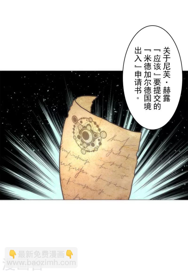 第15话 米德加尔德-第15话