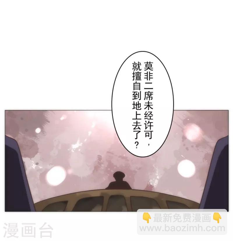 第15话 米德加尔德7