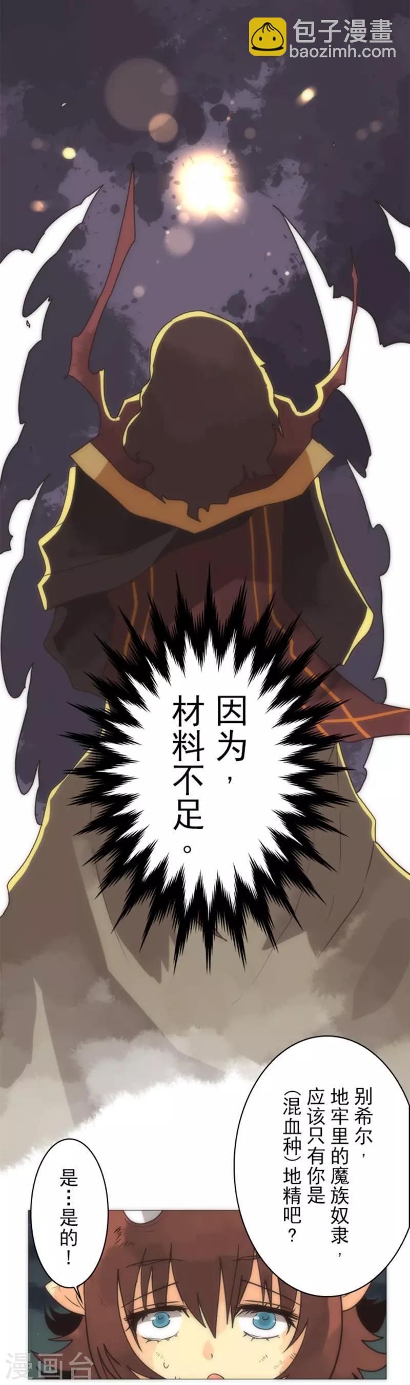 第17话 重生-第17话