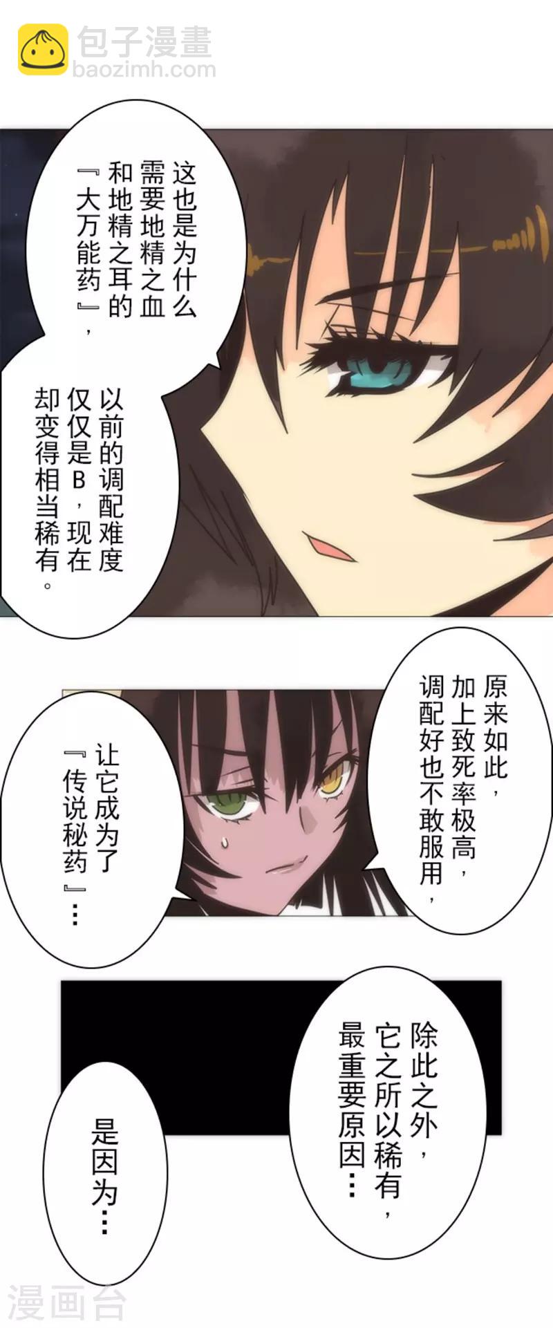 第17话 重生-第17话