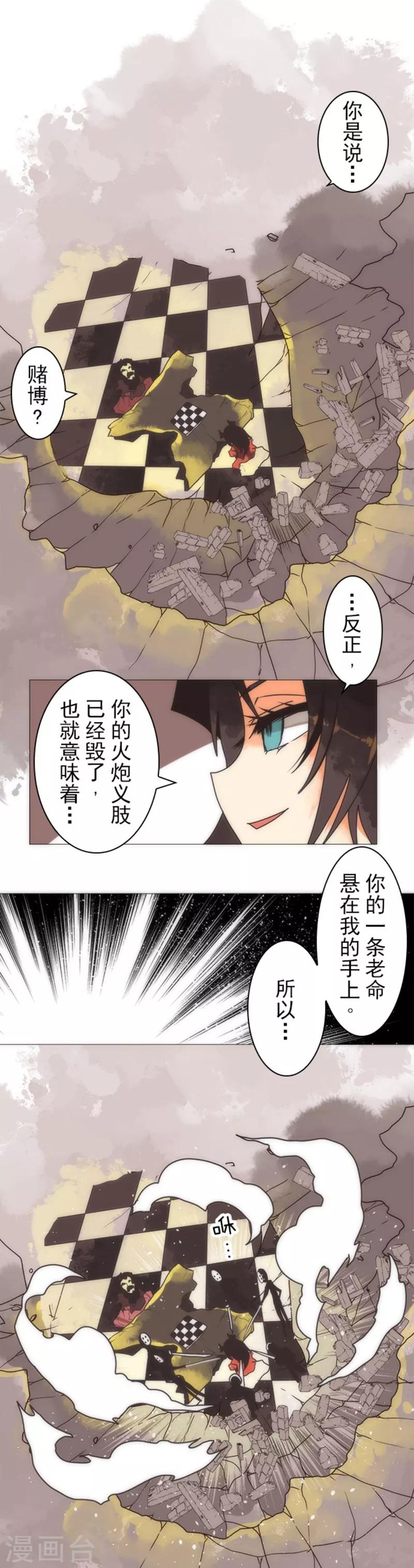 第19话 死亡竞赛-第19话