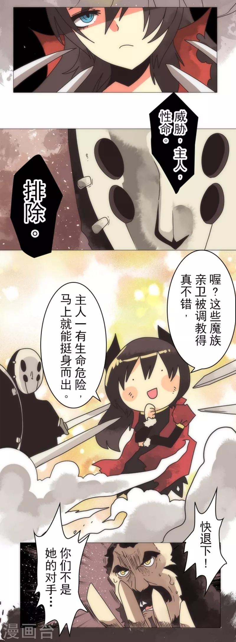 第19话 死亡竞赛-第19话