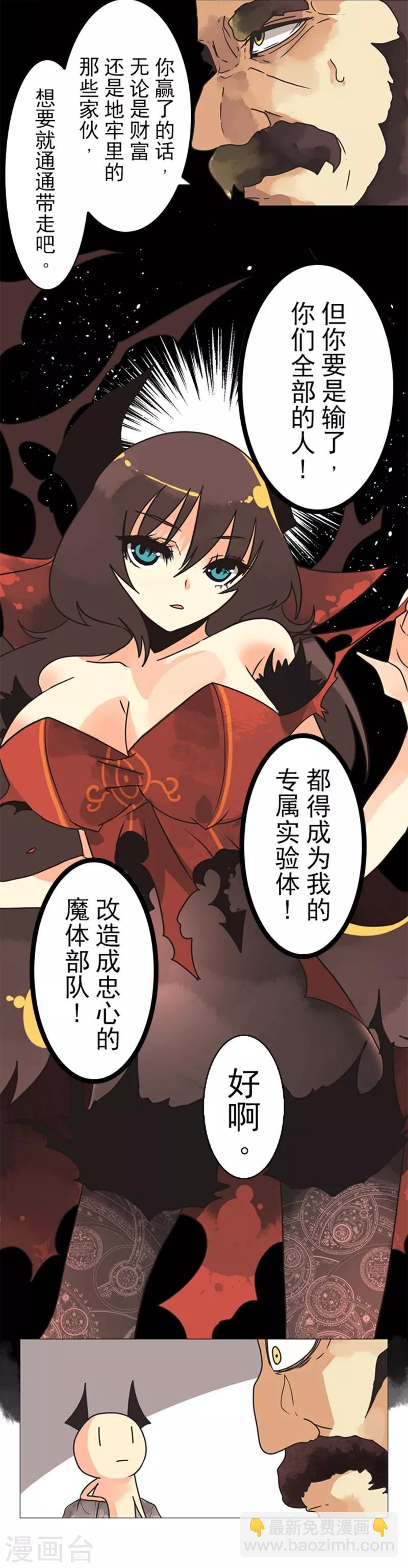 第19话 死亡竞赛-第19话