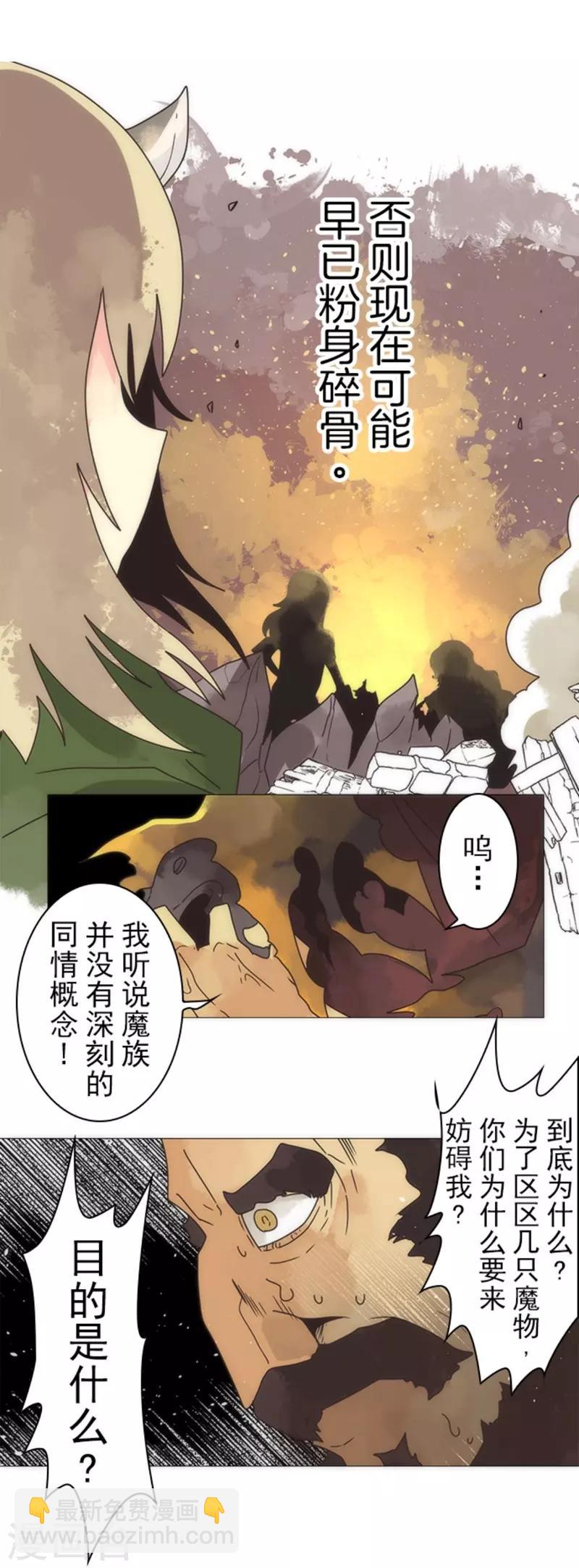 第19话 死亡竞赛-第19话