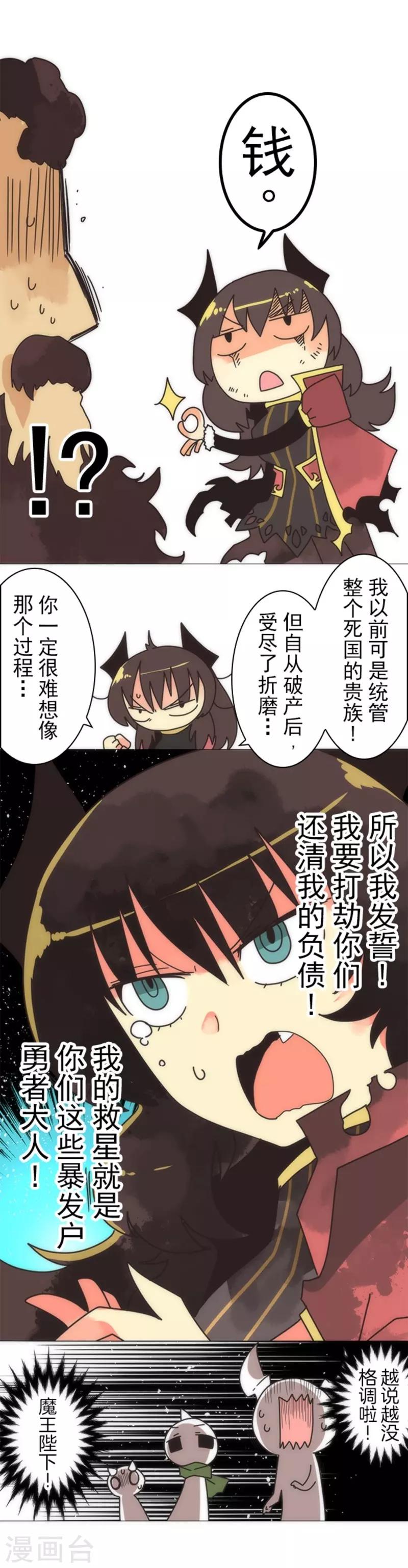 第19话 死亡竞赛-第19话