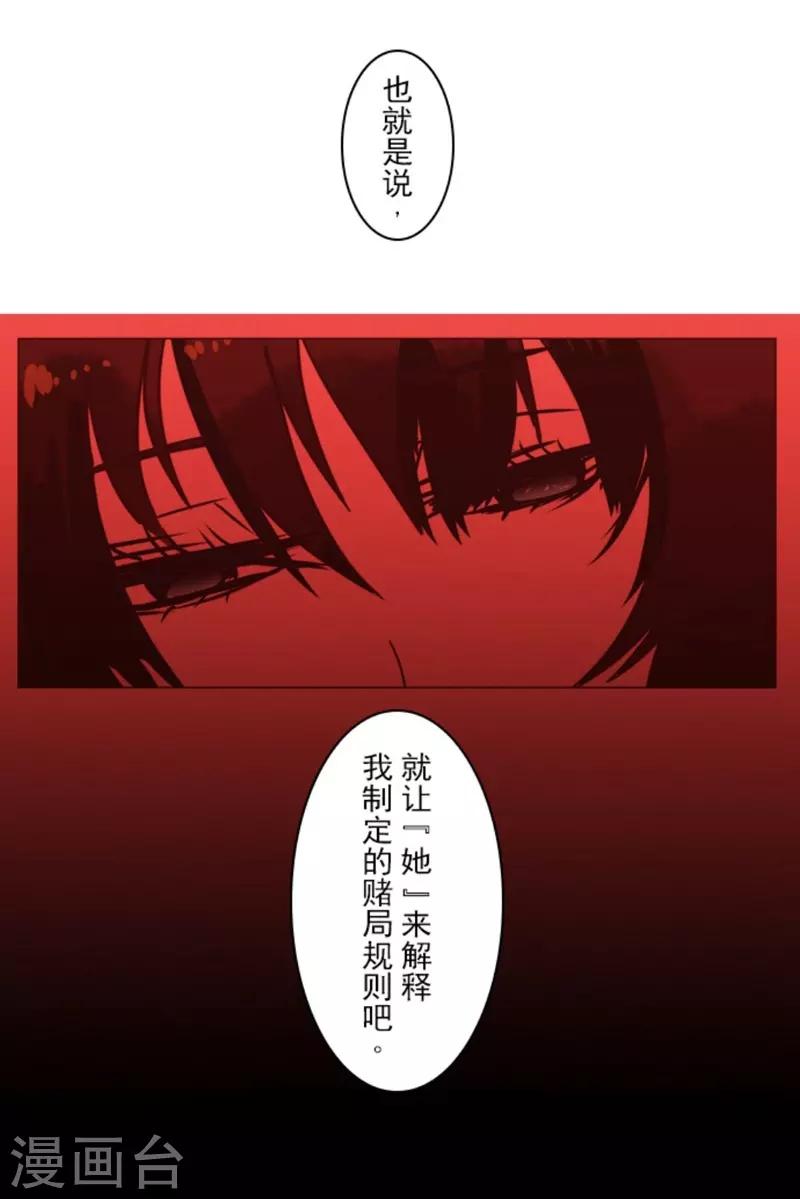 第3话 下克上-第3话