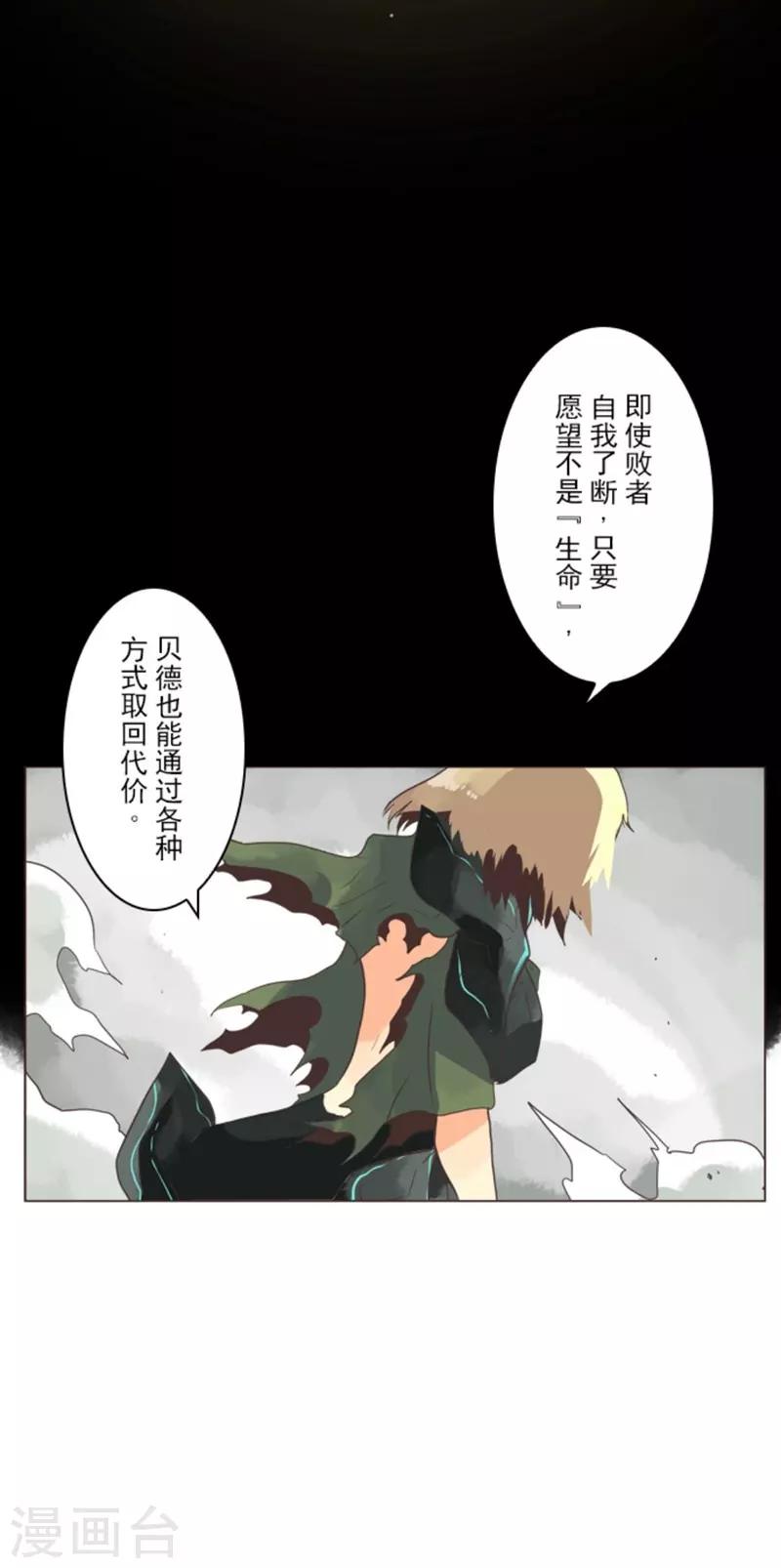 第3话 下克上-第3话