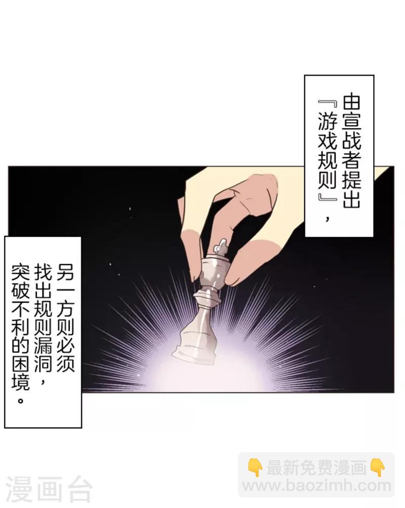 第3话 下克上-第3话