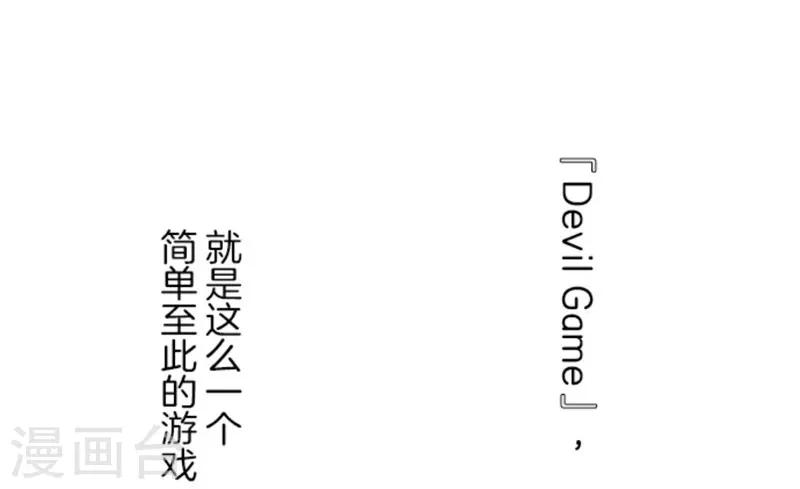 第3话 下克上-第3话