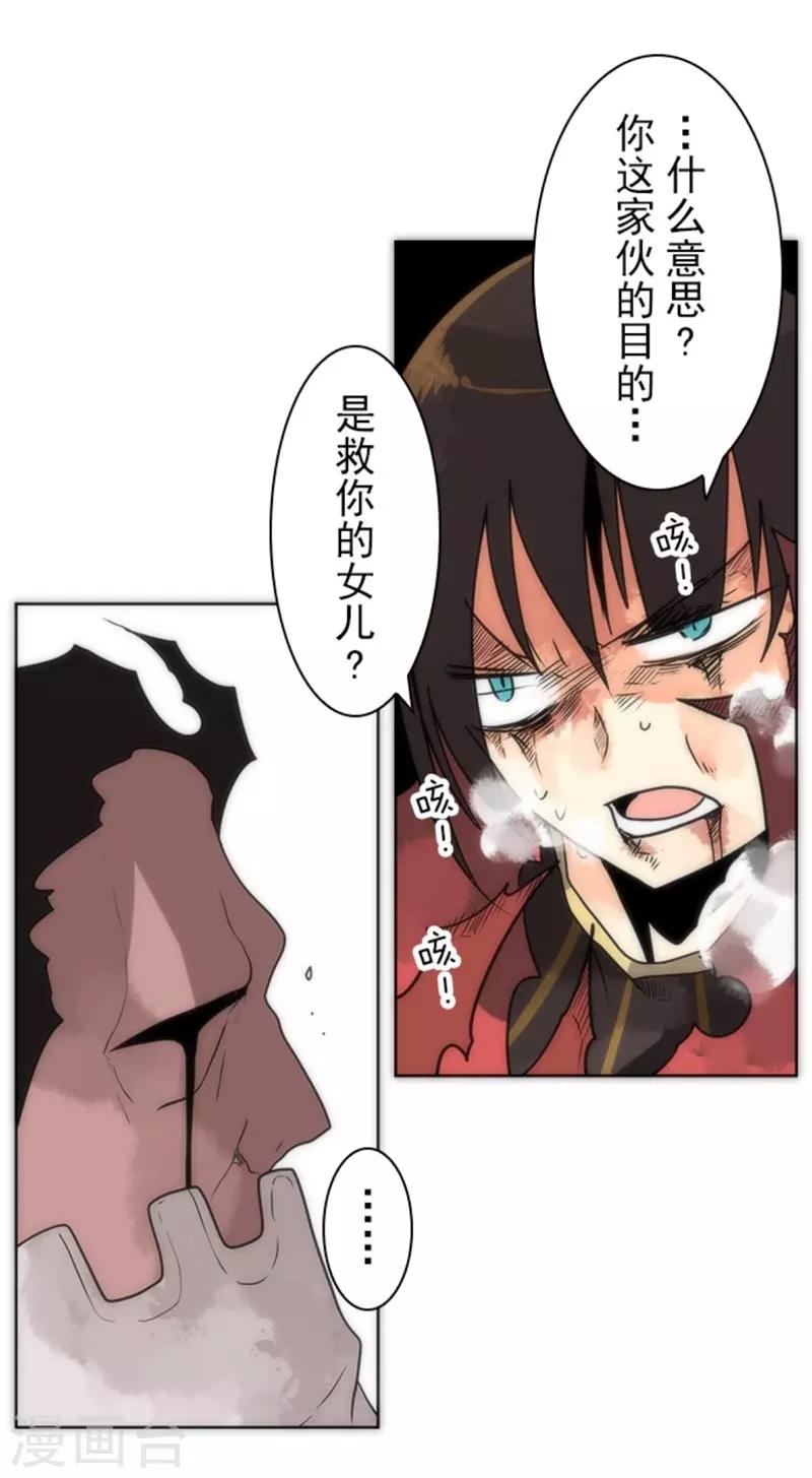 第21话 佛尔颂-第21话