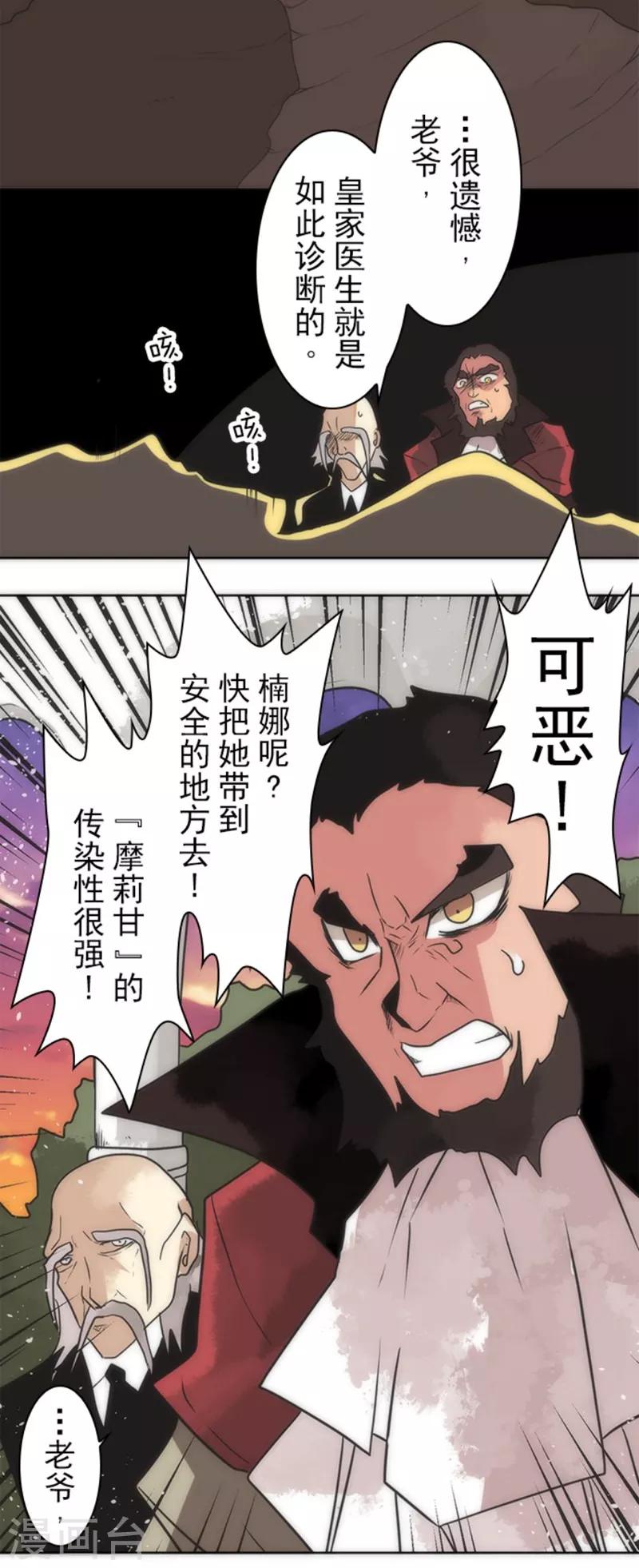 第21话 佛尔颂-第21话