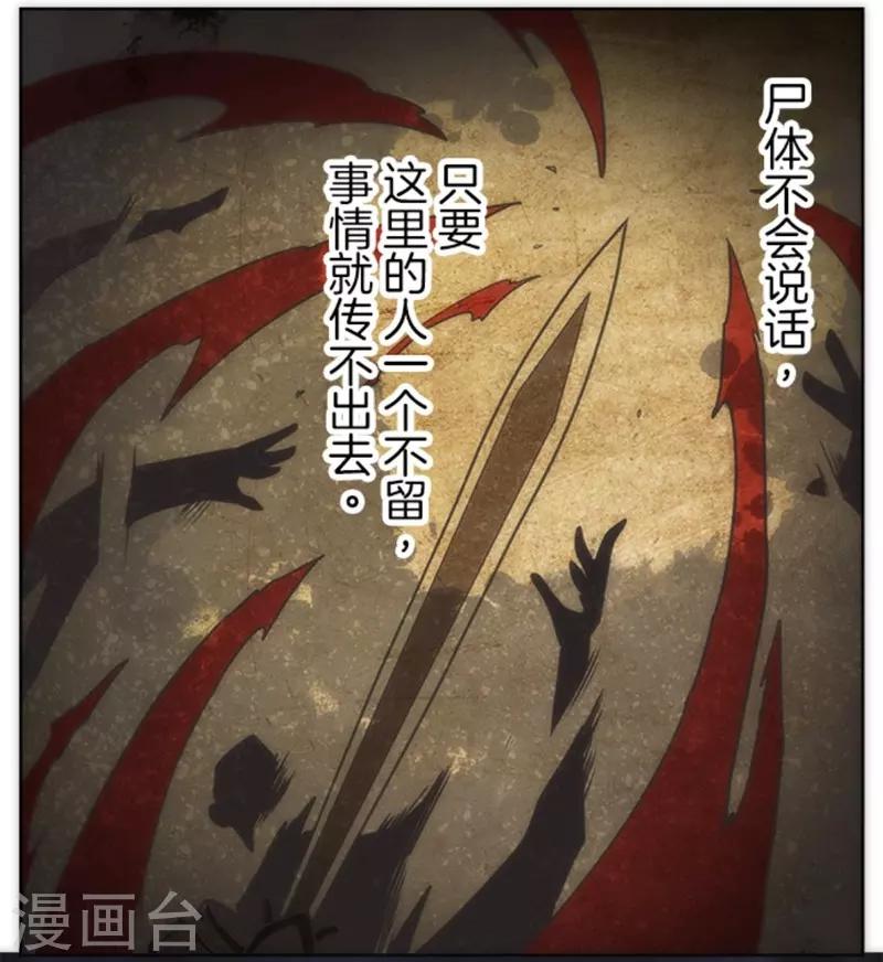 第21话 佛尔颂-第21话