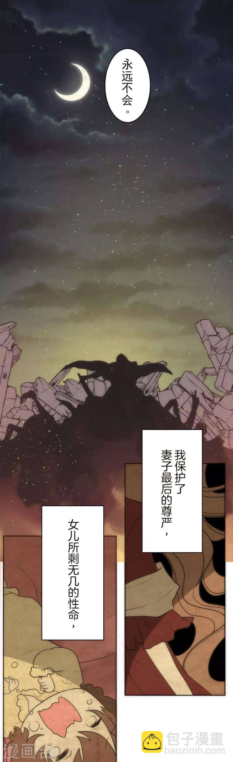 第21话 佛尔颂-第21话