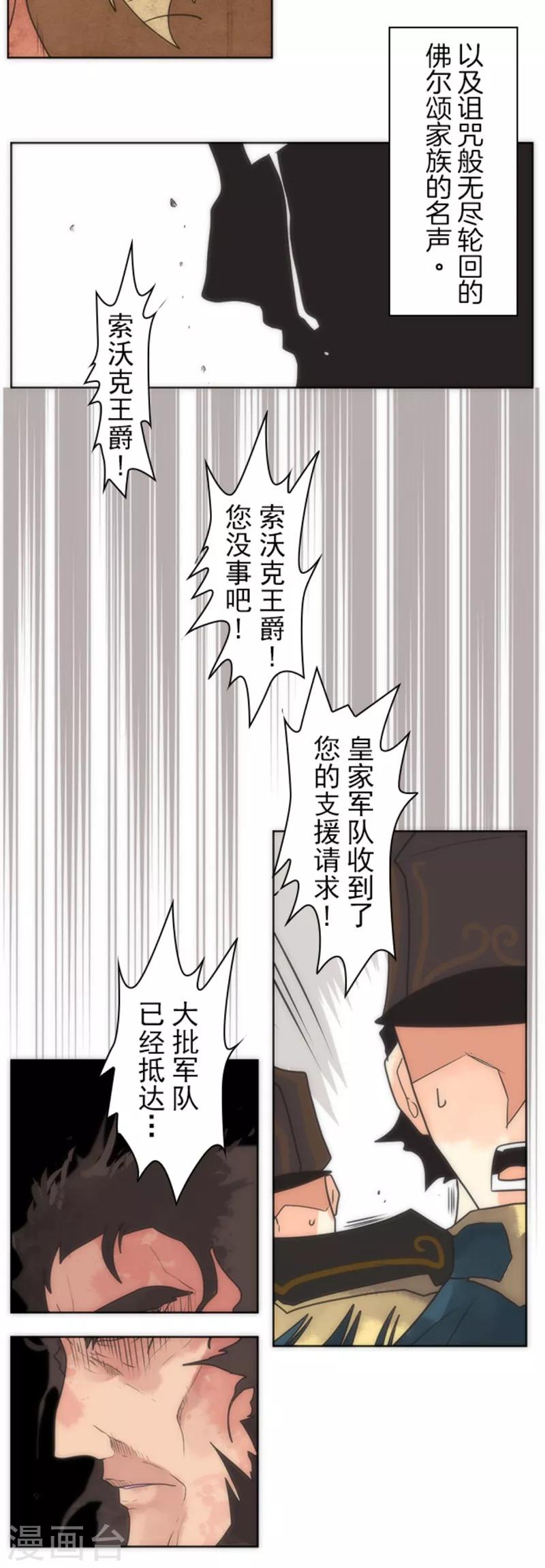 第21话 佛尔颂-第21话