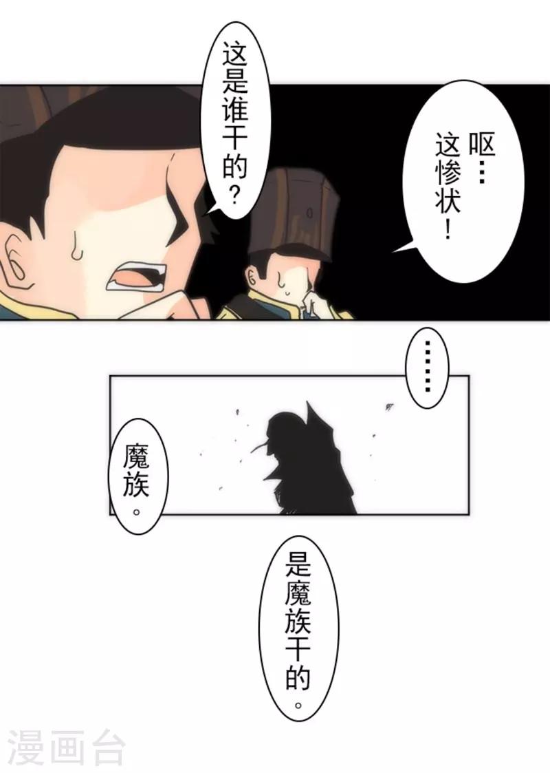 第21话 佛尔颂-第21话