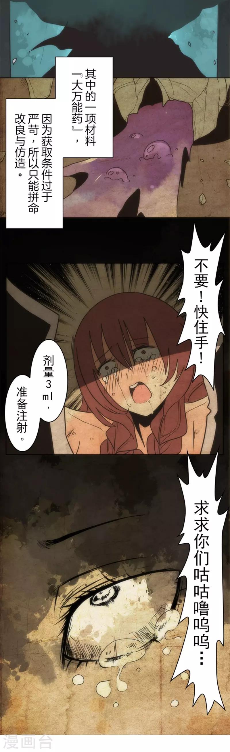 第21话 佛尔颂-第21话