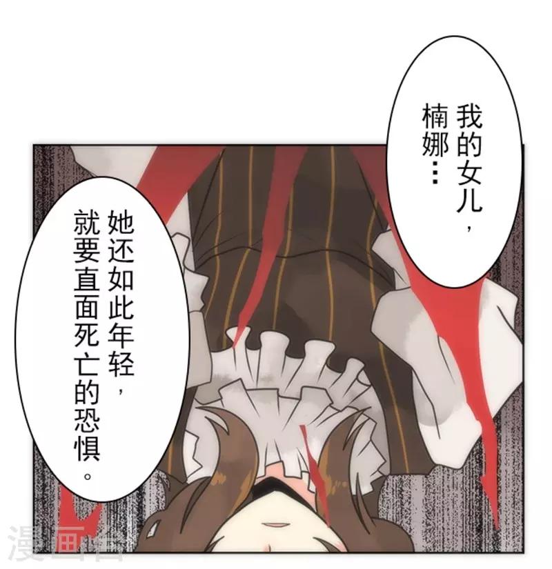 第21话 佛尔颂-第21话