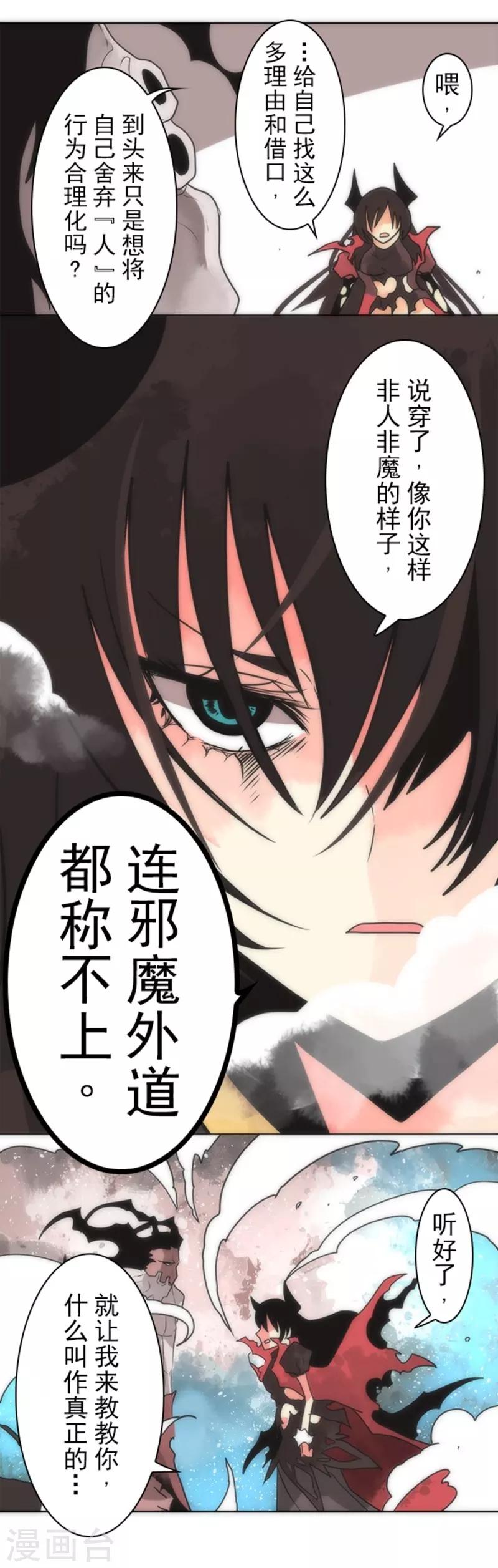 第21话 佛尔颂-第21话