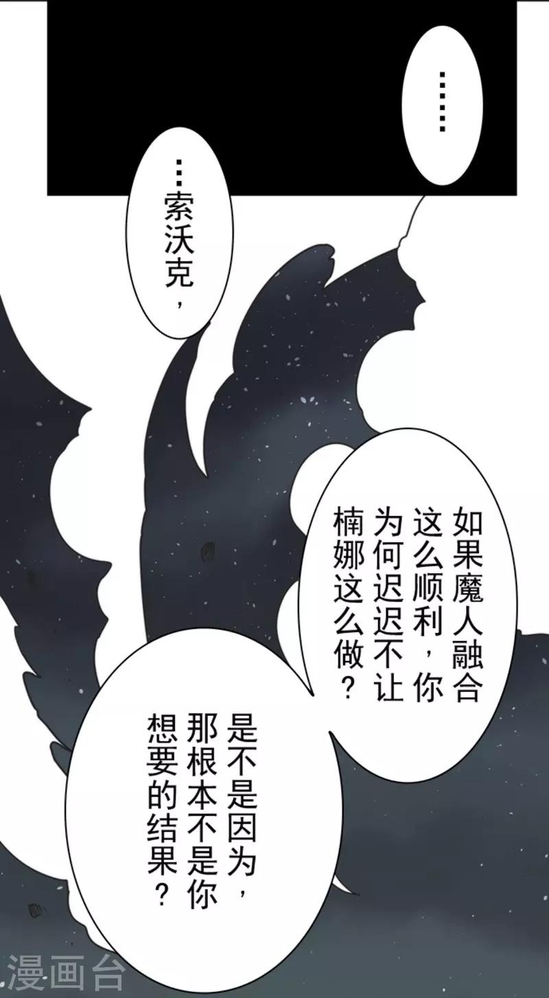 第23话 最后的实验-第23话