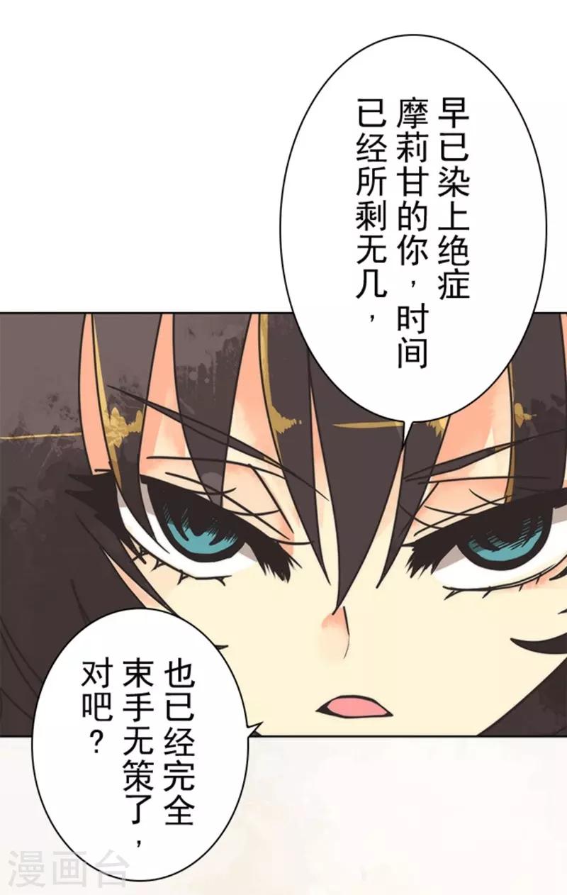 第23话 最后的实验-第23话