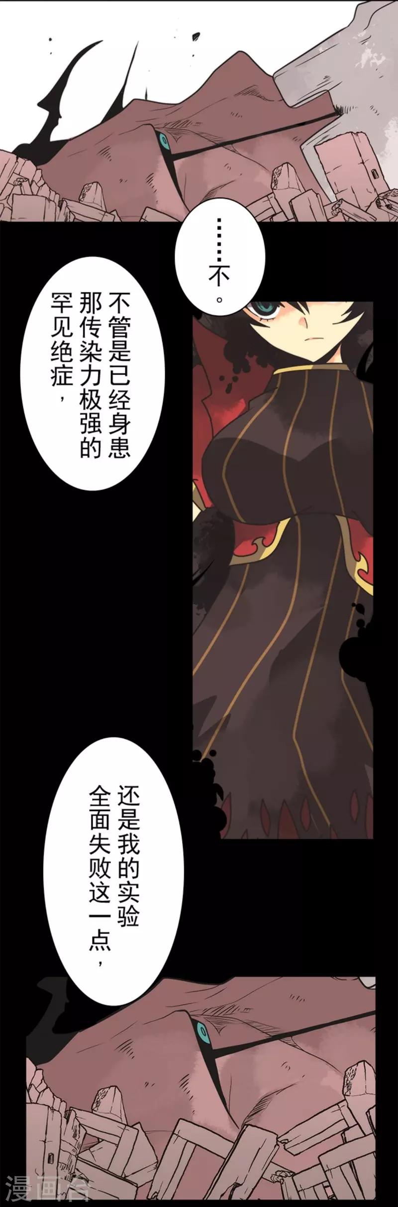 第23话 最后的实验-第23话